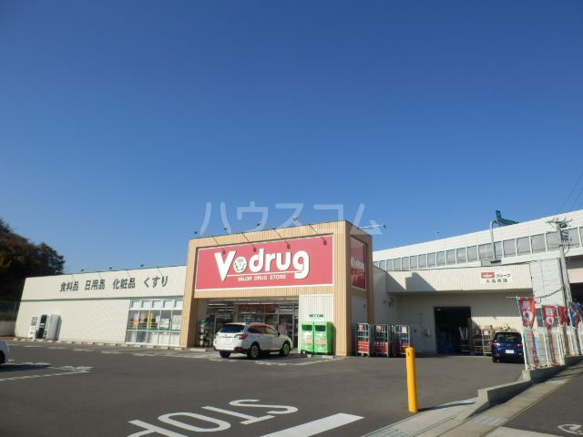 ドラックストア　V・drug 大高南店（ドラッグストア）まで2017m