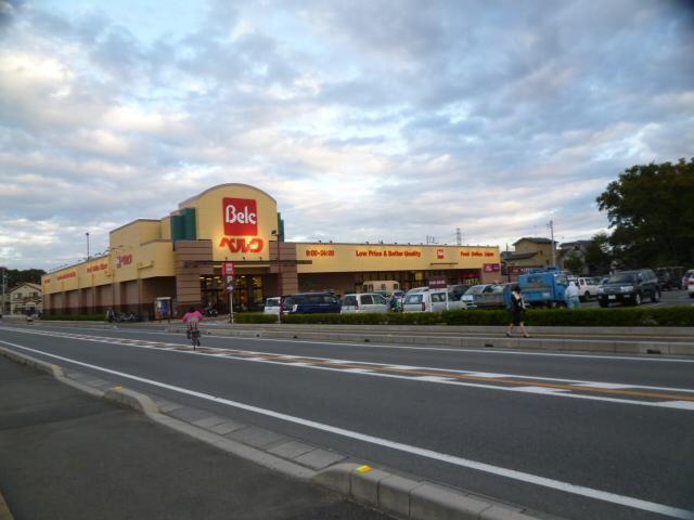 スーパー　ベルク川越むさし野店（スーパー）まで1344m