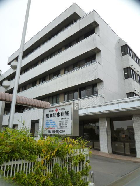 病院　医療法人社団関心会関本記念病院（病院）まで1408m