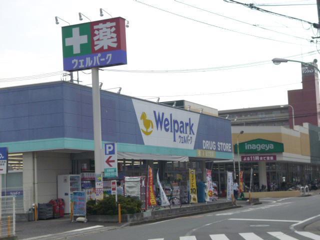 ドラックストア　ウェルパーク川越南大塚駅前店（ドラッグストア）まで1351m