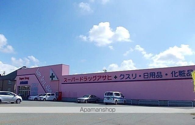 ドラックストア　スーパードラッグアサヒ中央店（ドラッグストア）まで900m