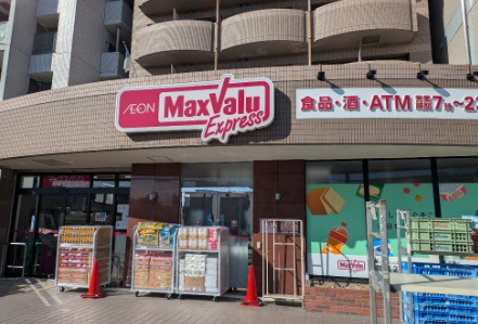 スーパー　マックスバリュエクスプレス 鶴舞2丁目店（スーパー）まで529m