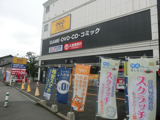 レンタルビデオ　GEO谷塚店（レンタルビデオ）まで2344m