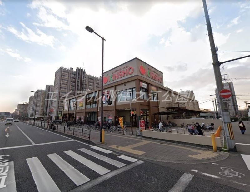 スーパー　スーパーマーケットKINSHO住吉店（スーパー）まで268m