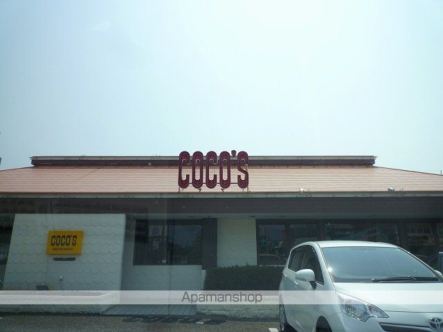 飲食店　ココス（飲食店）まで950m