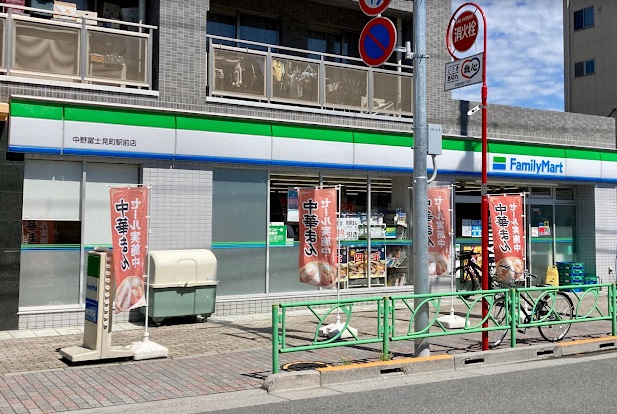 コンビニ　ファミリーマート 中野富士見町駅前店（コンビニ）まで341m