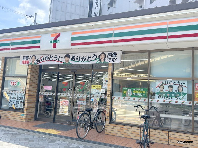 コンビニ　セブン-イレブン 東三国御堂筋店（コンビニ）まで546m