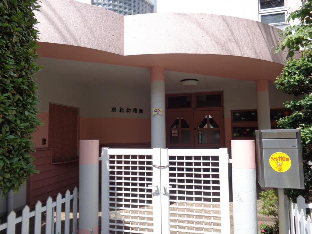 幼稚園・保育園　京北幼稚園（幼稚園・保育園）まで300m
