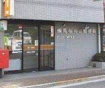 郵便局　練馬桜台二郵便局（郵便局）まで340m
