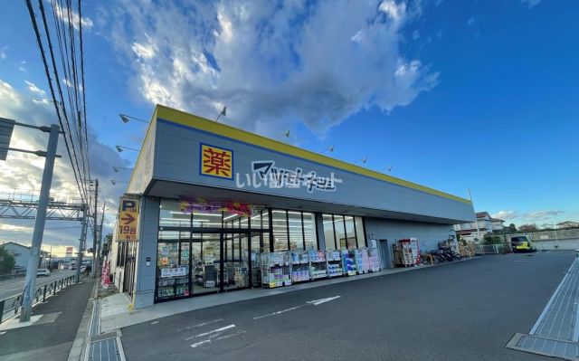 ドラックストア　マツモトキヨシ東村山秋津店（ドラッグストア）まで747m