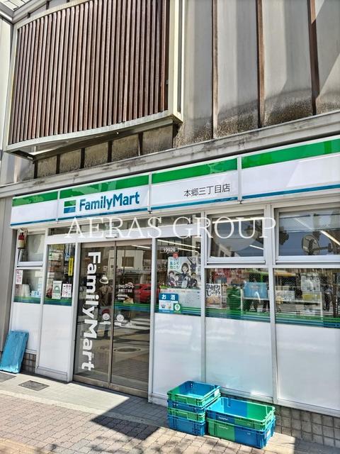 コンビニ　ファミリーマート 本郷三丁目店（コンビニ）まで96m