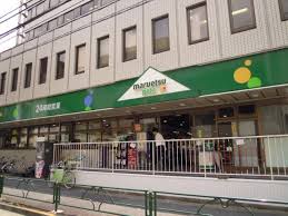 スーパー　マルエツ プチ 中野中央店（スーパー）まで256m