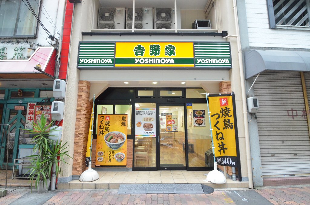 その他　吉野家尾頭橋店（その他）まで473m