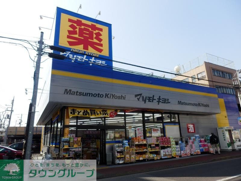 ドラックストア　マツモトキヨシ大田久が原店（ドラッグストア）まで190m