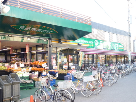 スーパー　食品館あおば矢向駅前店（スーパー）まで543m