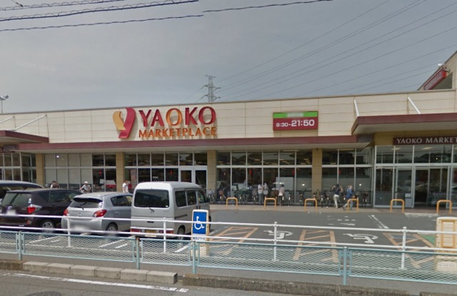 スーパー　ヤオコー川越西口店（スーパー）まで652m
