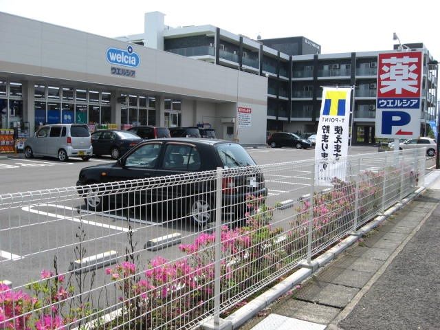 ドラックストア　ウエルシア小田原南鴨宮店（ドラッグストア）まで651m