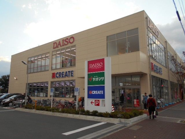 その他　ザ・ダイソー 鴨宮店（その他）まで566m