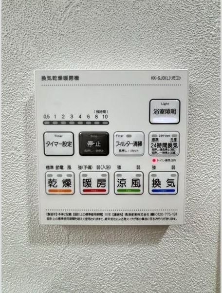 その他設備