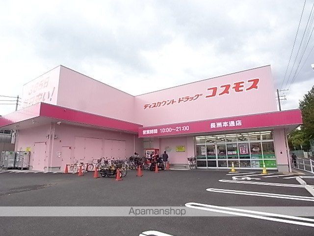 ドラックストア　ディスカウントドラッグコスモス長洲本通店（ドラッグストア）まで440m