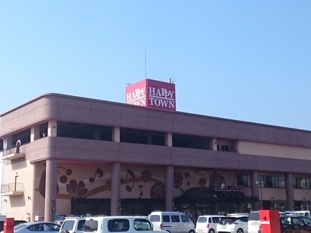 スーパー　ハピータウン　鴨方店（スーパー）まで2900m