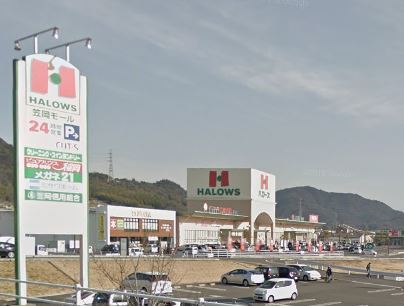 スーパー　ハローズ笠岡店（スーパー）まで412m