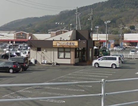 その他　CoCo壱番屋コムプラザ笠岡店（その他）まで375m