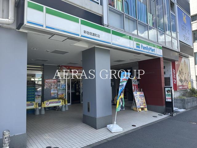 コンビニ　ファミリーマート 新宿信濃町店（コンビニ）まで815m