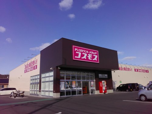 ドラックストア　ドラッグストアコスモス 鴨方店（ドラッグストア）まで1055m