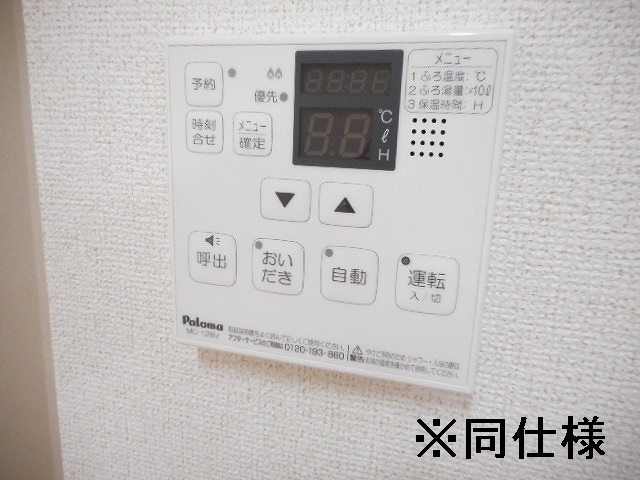 バス・シャワールーム