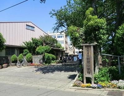 中学校　鶴間中学校（中学校）まで911m