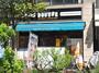 飲食店　ドトールコーヒーショップ 木場店（飲食店）まで1320m