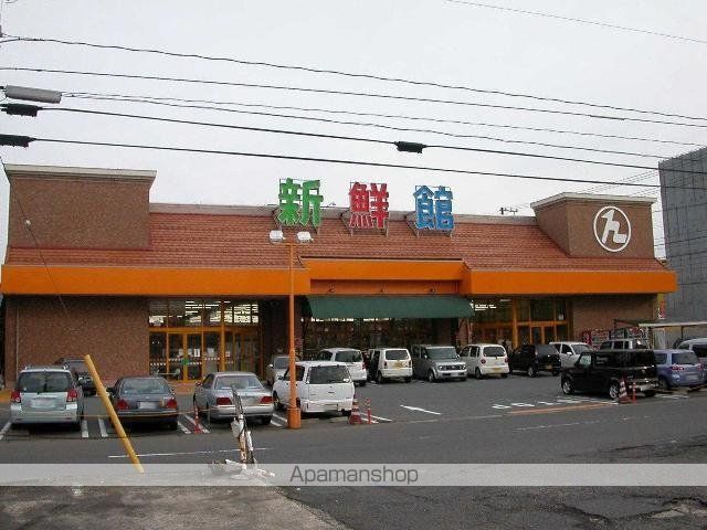 その他　ハニー新鮮館えもり（その他）まで573m