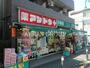 ドラックストア　安藤薬局上野毛店（ドラッグストア）まで245m