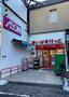 スーパー　まいばすけっと東向島3丁目店（スーパー）まで327m