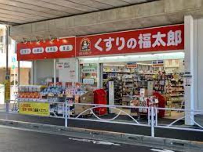 ドラックストア　くすりの福太郎京成曳舟東口店（ドラッグストア）まで347m