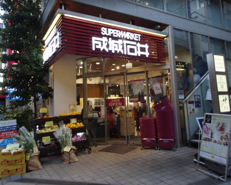 スーパー　成城石井 麻布十番店（スーパー）まで316m