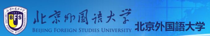 大学・短大　北京外語大学中文学部（大学・短大）まで1042m