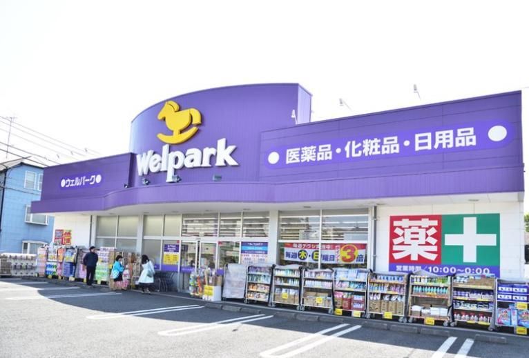 ドラックストア　ウェルパーク桜新町店（ドラッグストア）まで80m