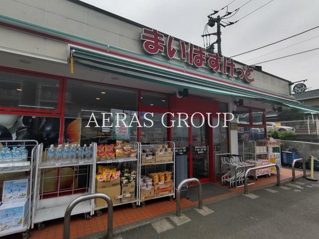 スーパー　まいばすけっと 横浜白山２丁目店（スーパー）まで161m