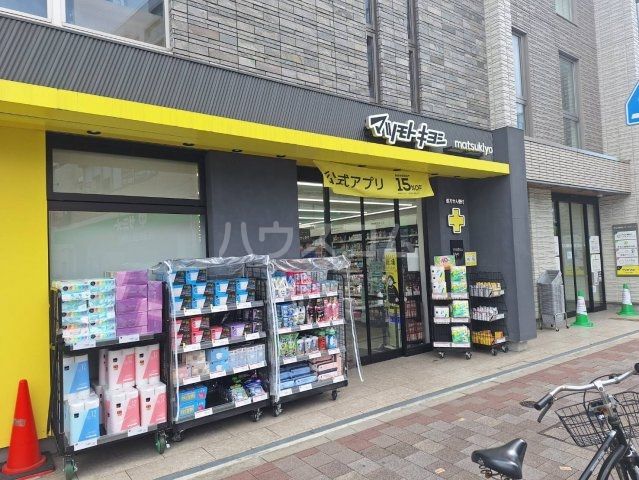 ドラックストア　マツモトキヨシ　芦花公園駅前店（ドラッグストア）まで80m