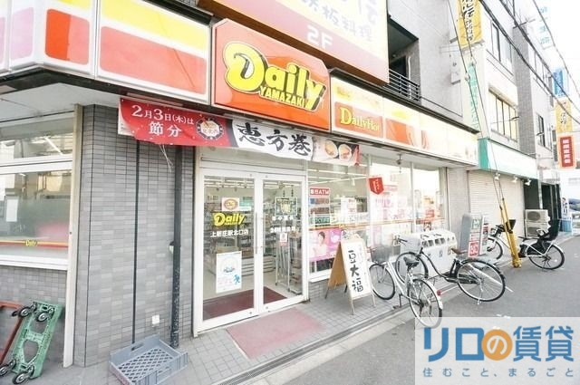 コンビニ　デイリーヤマザキ上新庄駅北口店（コンビニ）まで317m