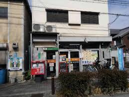 郵便局　西成津守郵便局（郵便局）まで535m