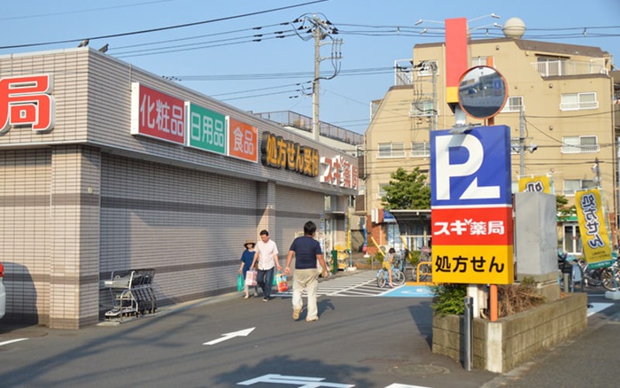 ドラックストア　スギ薬局狛江店（ドラッグストア）まで481m