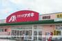 ドラックストア　クスリのアオキ野村店（ドラッグストア）まで630m