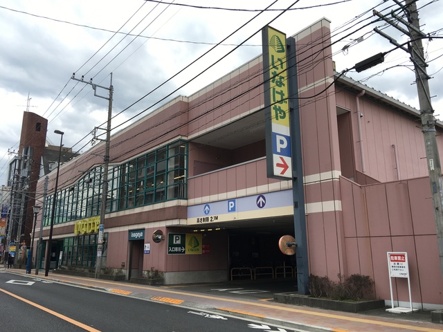 スーパー　いなげや東大和店（スーパー）まで592m