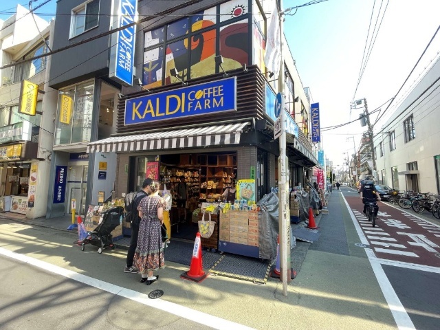 スーパー　カルディコーヒーファーム学芸大学店（スーパー）まで229m