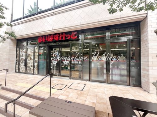スーパー　まいばすけっと　日本大通り西店（スーパー）まで59m