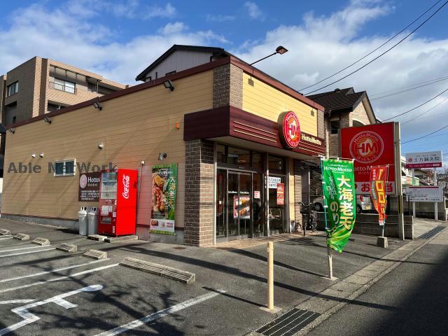 飲食店　ほっともっと日進赤池店（飲食店）まで188m