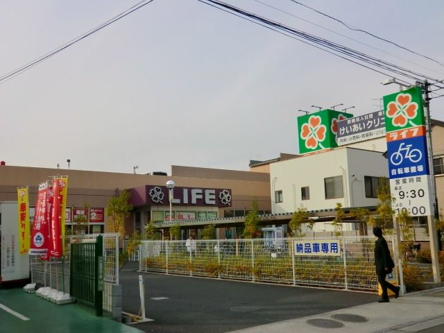 スーパー　ライフ（スーパー）まで1051m